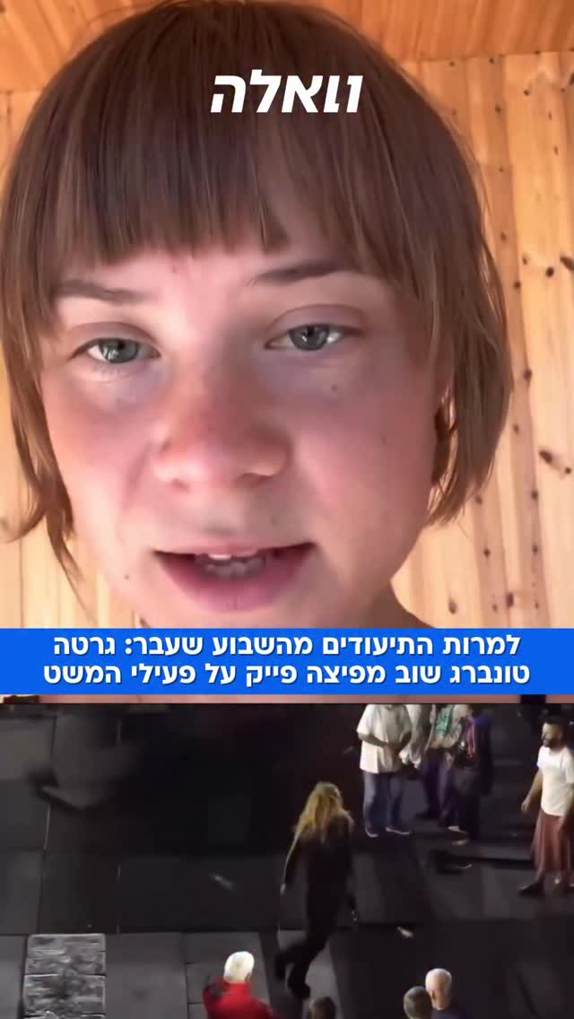 שבוע לאחר שכל העולם צפה בתיעודים של פעילי המשט מבצעים תרגילי...