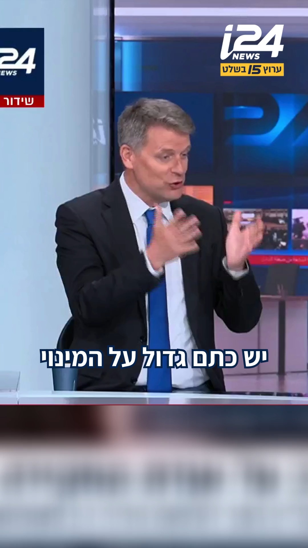 "היועמ"שית פועלת מתוך שיקולים פוליטיים כדי להפריע לממשלה, ולא...