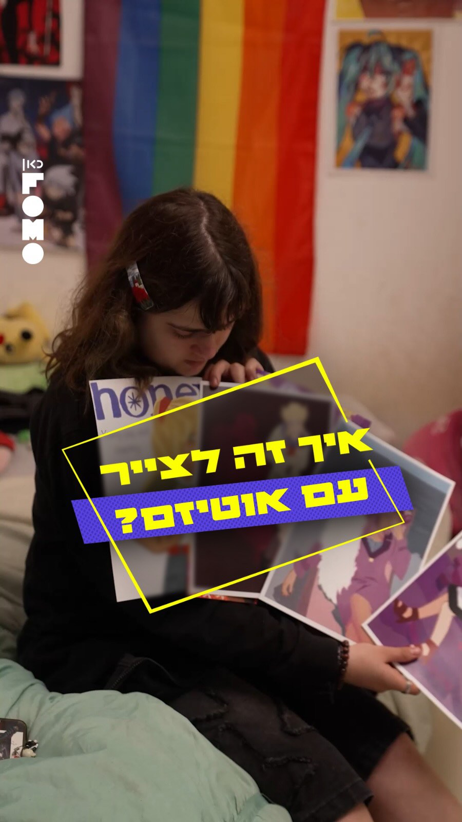 הייתי בטוחה שתמיד אהייה בודדה, אבל הציור והחברים לאנימה גרמו...