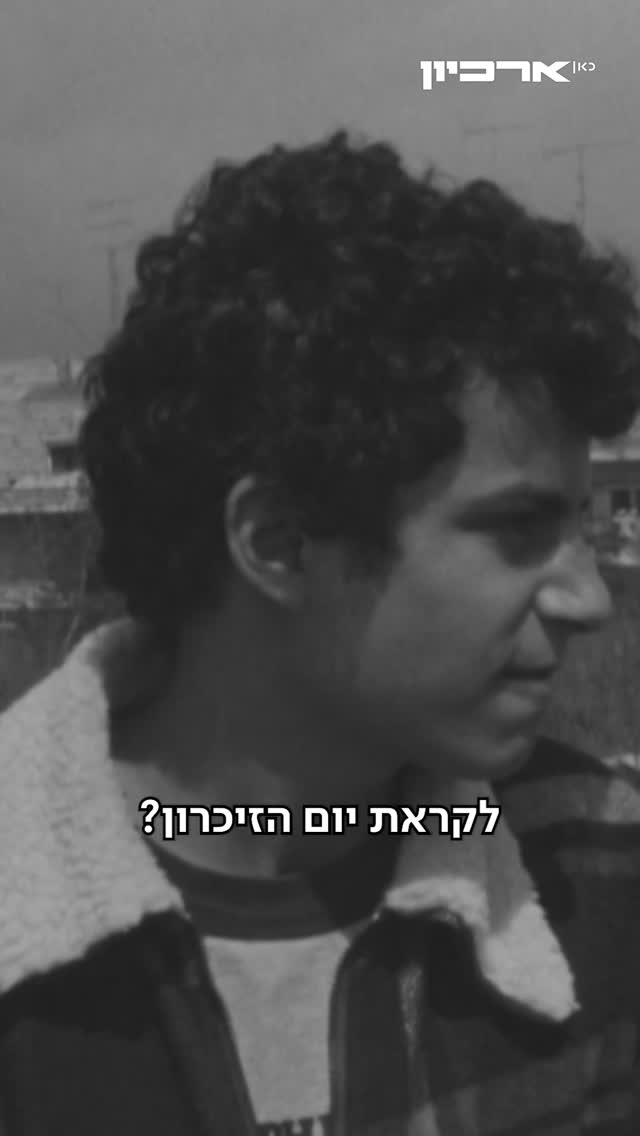 כמה מרוויחים מוכרי הפרחים ביום הזיכרון? בשנת 1982, יצא כתב...