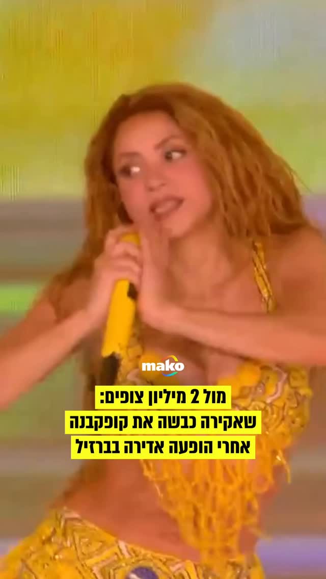 גם הפעם הם לא שיקרו...