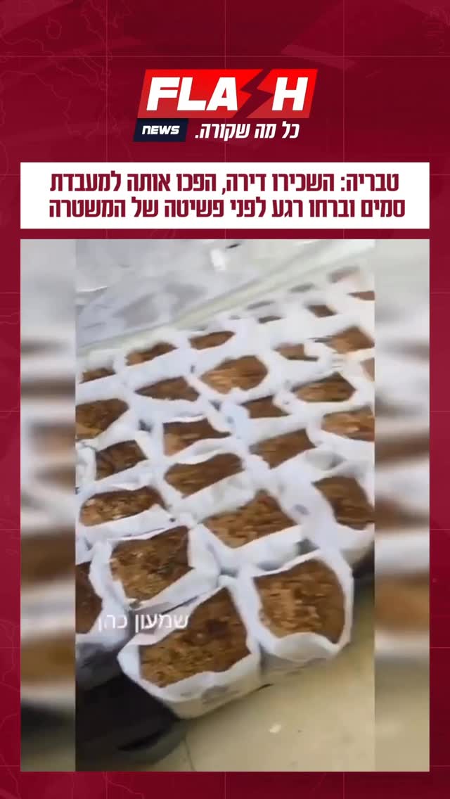 בעל דירה שהשכיר את נכסיו לשני צעירים, גילה כי הם הפכו את המקום...