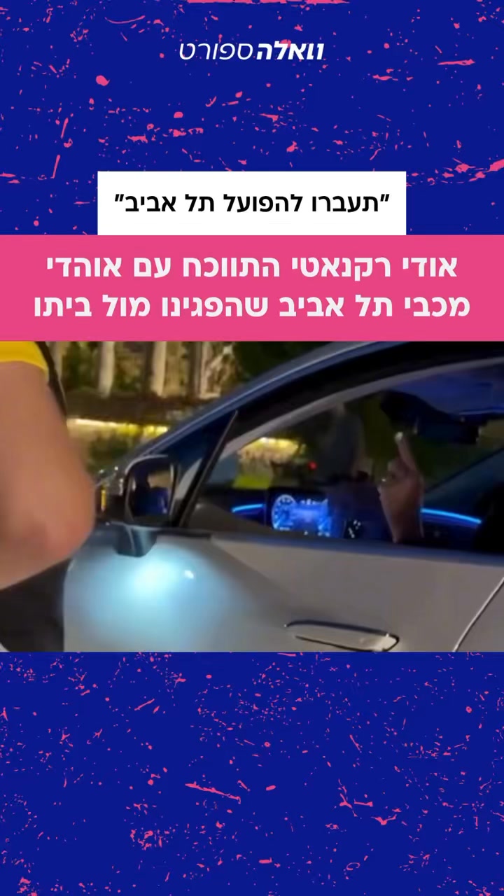 ביום חמישי מחו חברי מטה המאבק “נשארים במפה” מול ביתו של אודי...