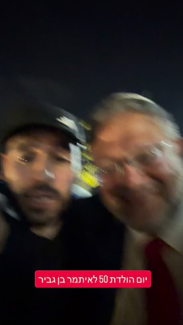 יום הולדת 50 לאיתמר בן גביר...