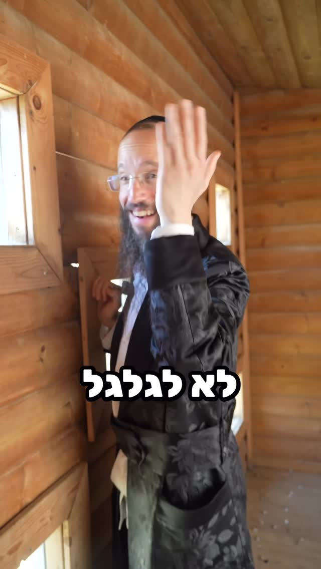 שמרו על העיניים 👀