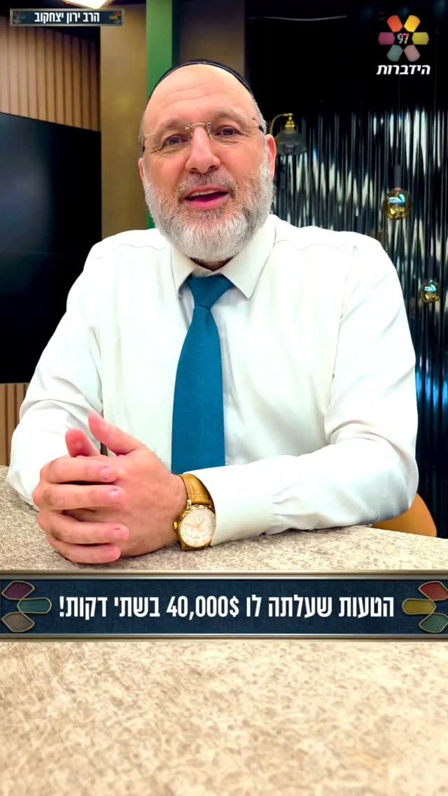 הייתם מוכנים לוותר על 40,000 דולר בשביל כוס קפה? כנראה שלא, אבל...