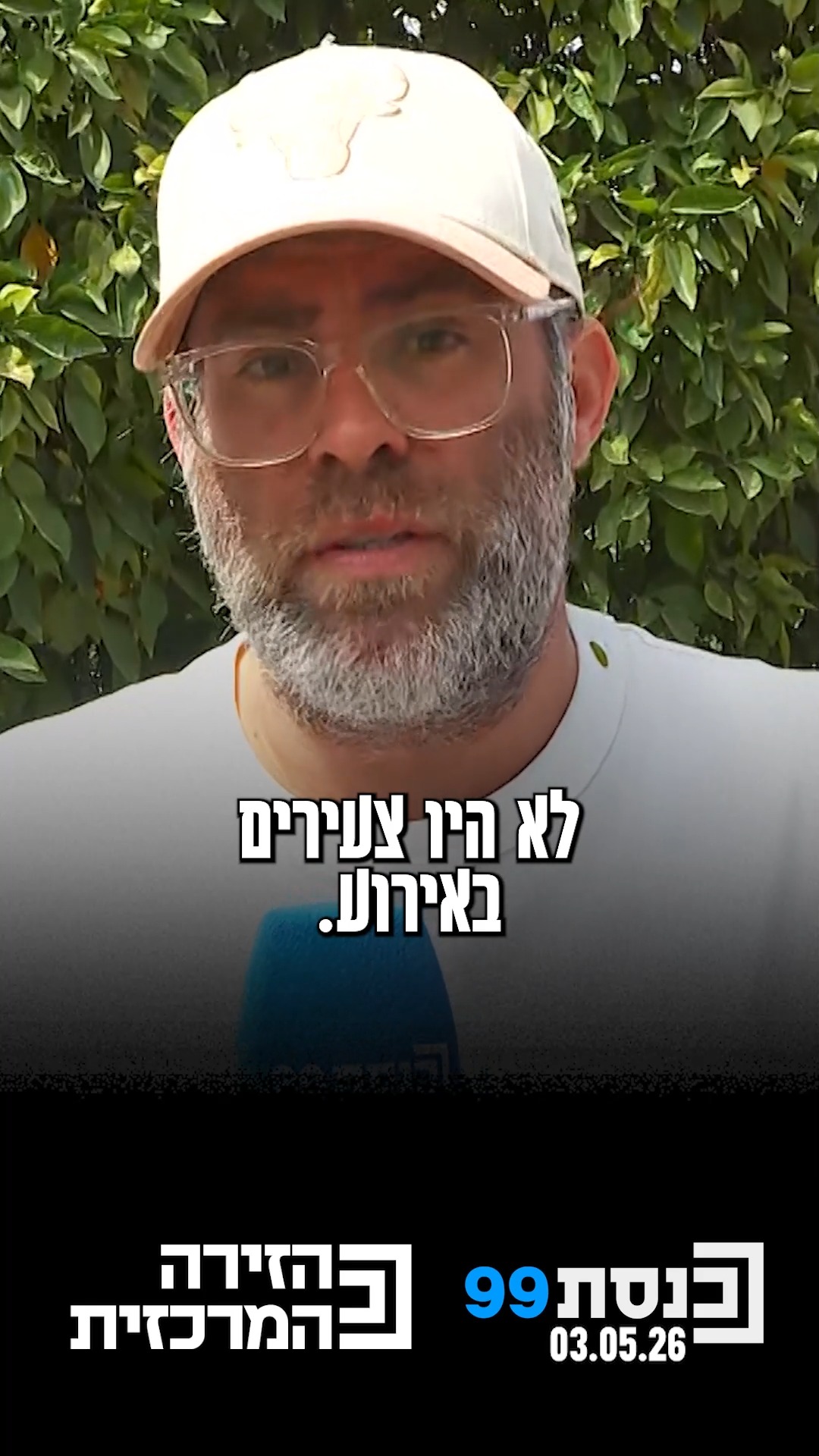 "המפלגה שינתה פניה. הדרך שנתניהו מוביל הרחיקה את הציבור הצעיר...