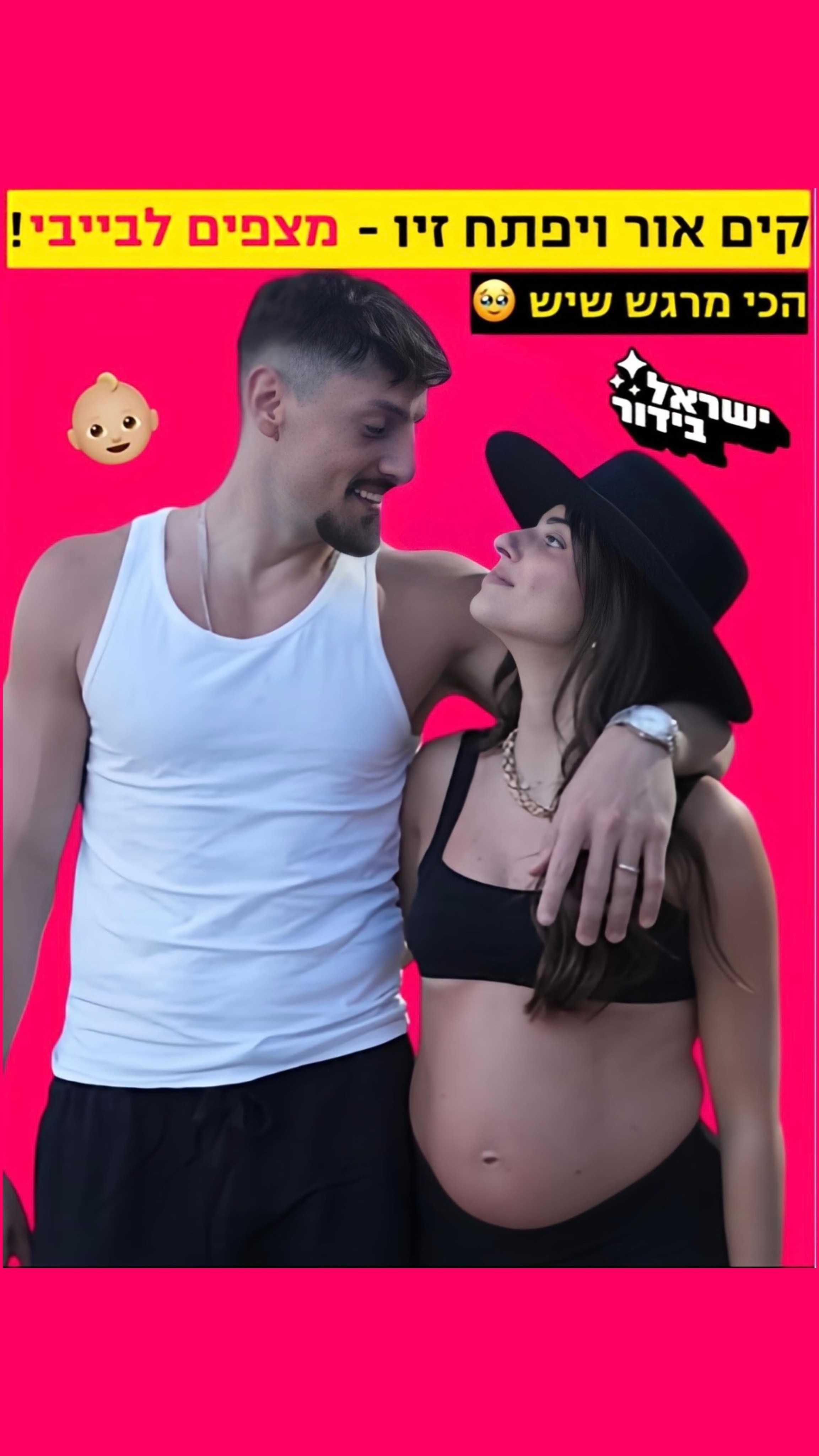 ⁨ ⁨ ⁨ כעשרה חודשים לאחר החתונה: קים אור אזולאי (23) ויפתח זיו...