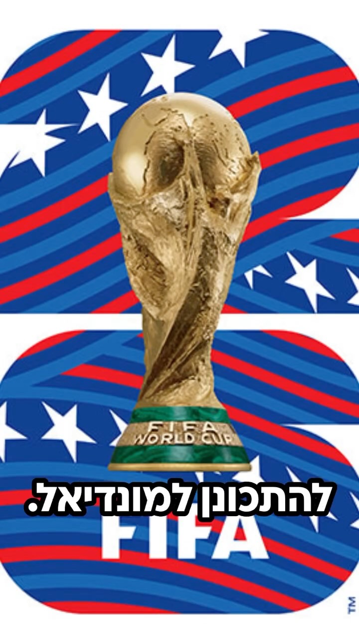 ⁨ הגיע הזמן שלכם צופי ציון 3, לתת את הביצוע! חברי הפאנל המושלם...