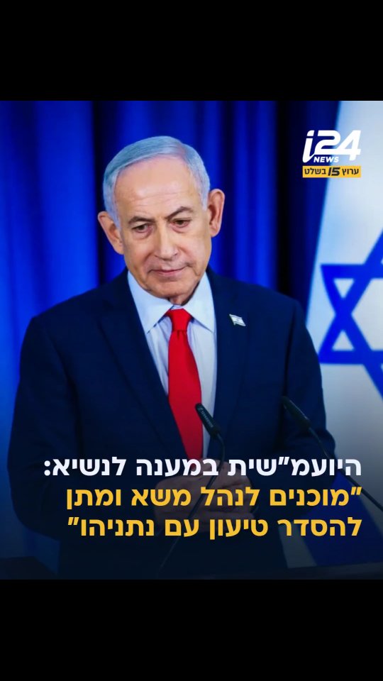 היועצת המשפטית לממשלה הגישה את תשובתה לבית הנשיא, וציינה כי...