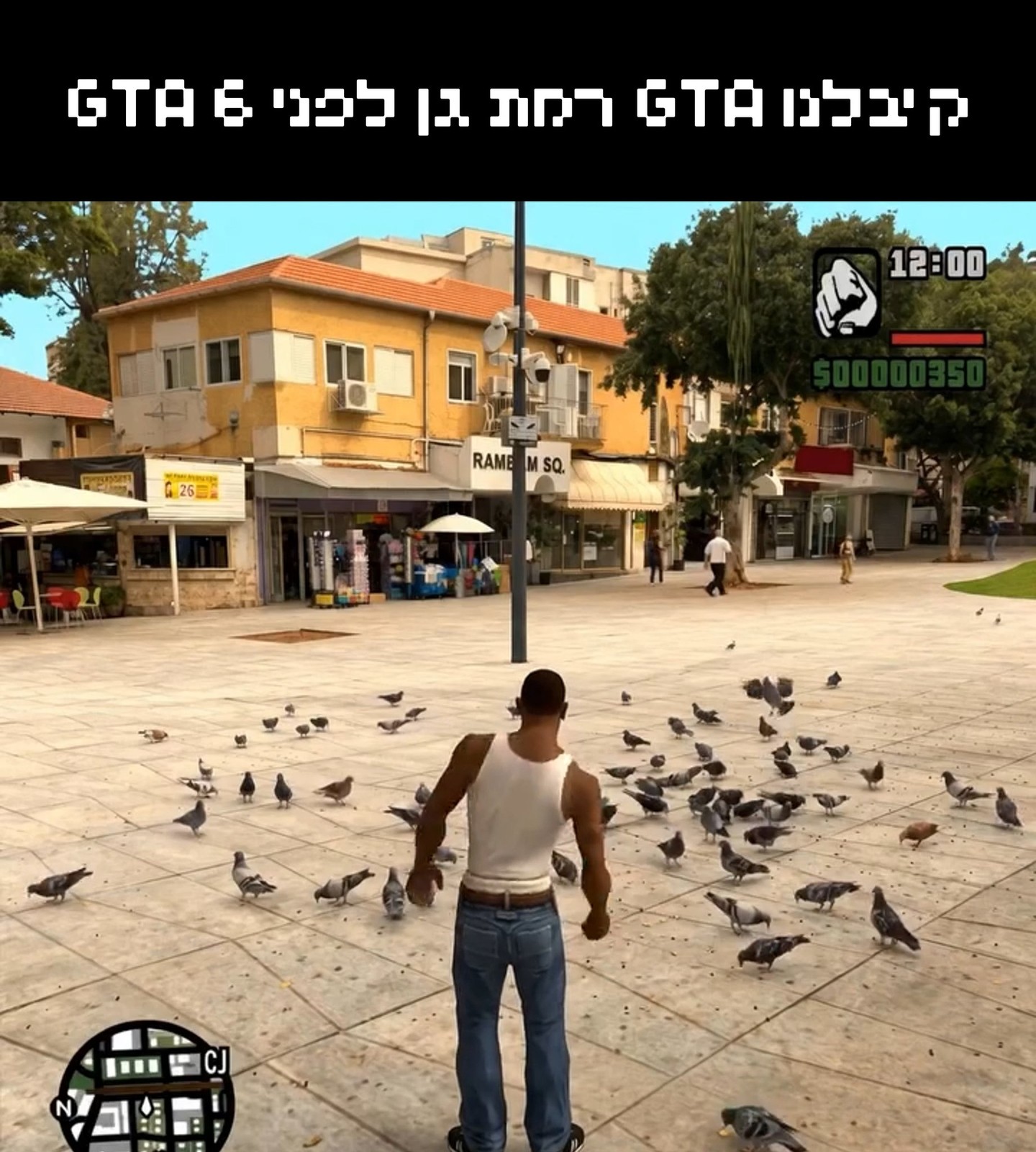 קיבלנו "GTA רמת גן" לפני GTA 6...