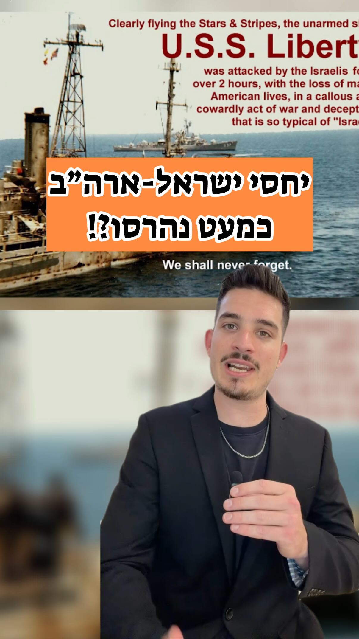 סיפור משוגע שאף אחד כמעט לא מכיר...