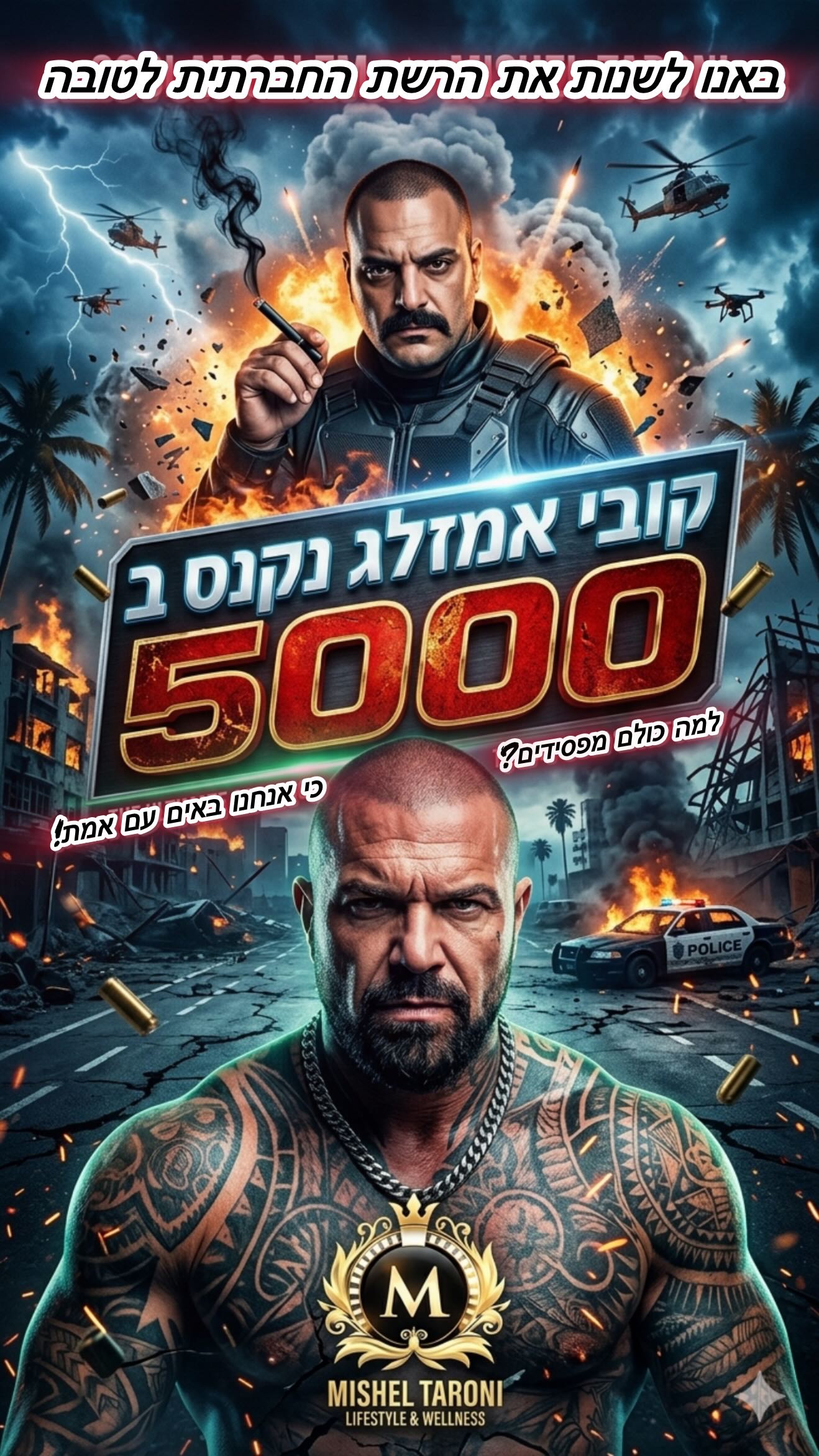 קובי אמזלג נקנס ע״י בית המשפט ב-5000₪ ועוד לא התחלנו אפילו....