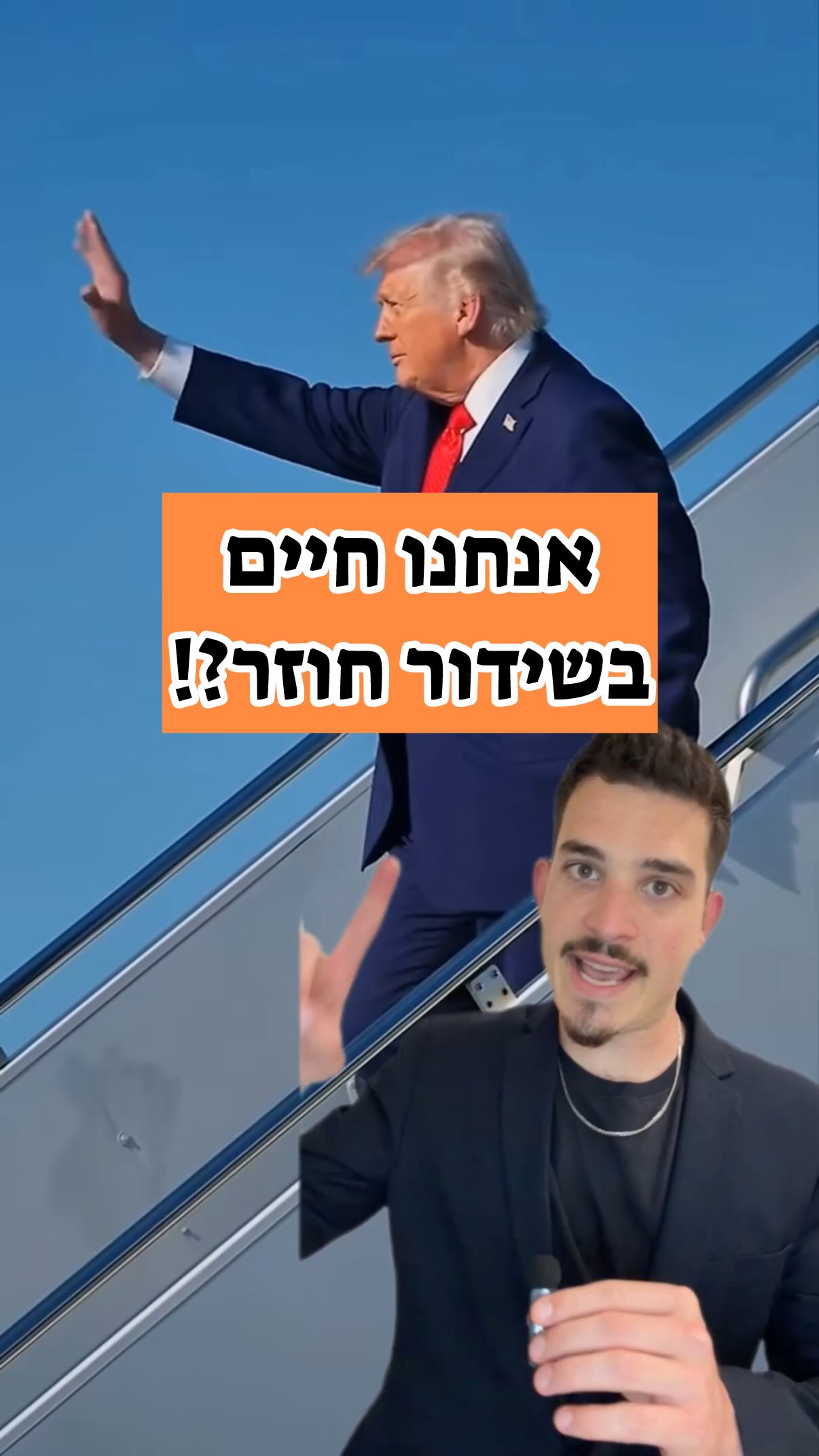 הכותרות זהות, המניפולציה זהה....