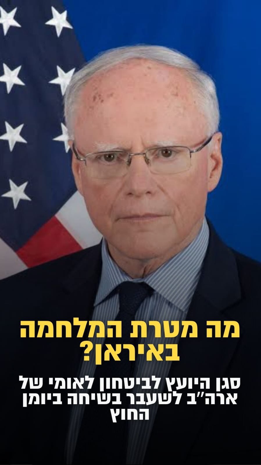 זה איש שיודע על מה הוא מדבר…...