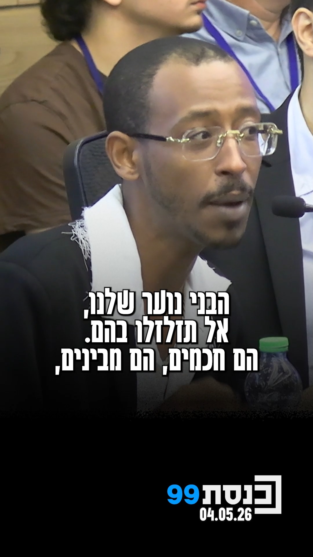 "מבחינתי אדם שיוצא מהבית עם סכין במדינת ישראל, לא מתכוון לחתוך...