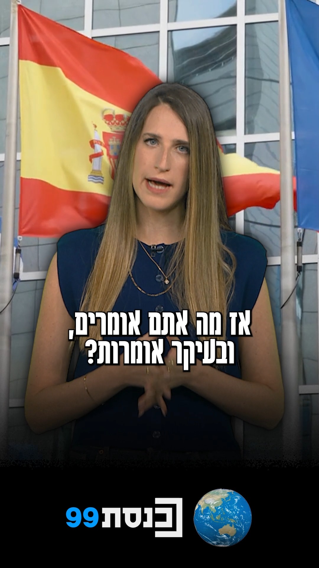 חוקים בעולם שלא ידעתם על קיומם | חוק המחזור בספרד 🇪🇸🩸💵...