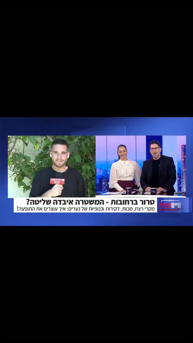 מרדכי דוד: אנחנו הלכנו להגן על תושבי דרום תל אביב, חיים אתגר...