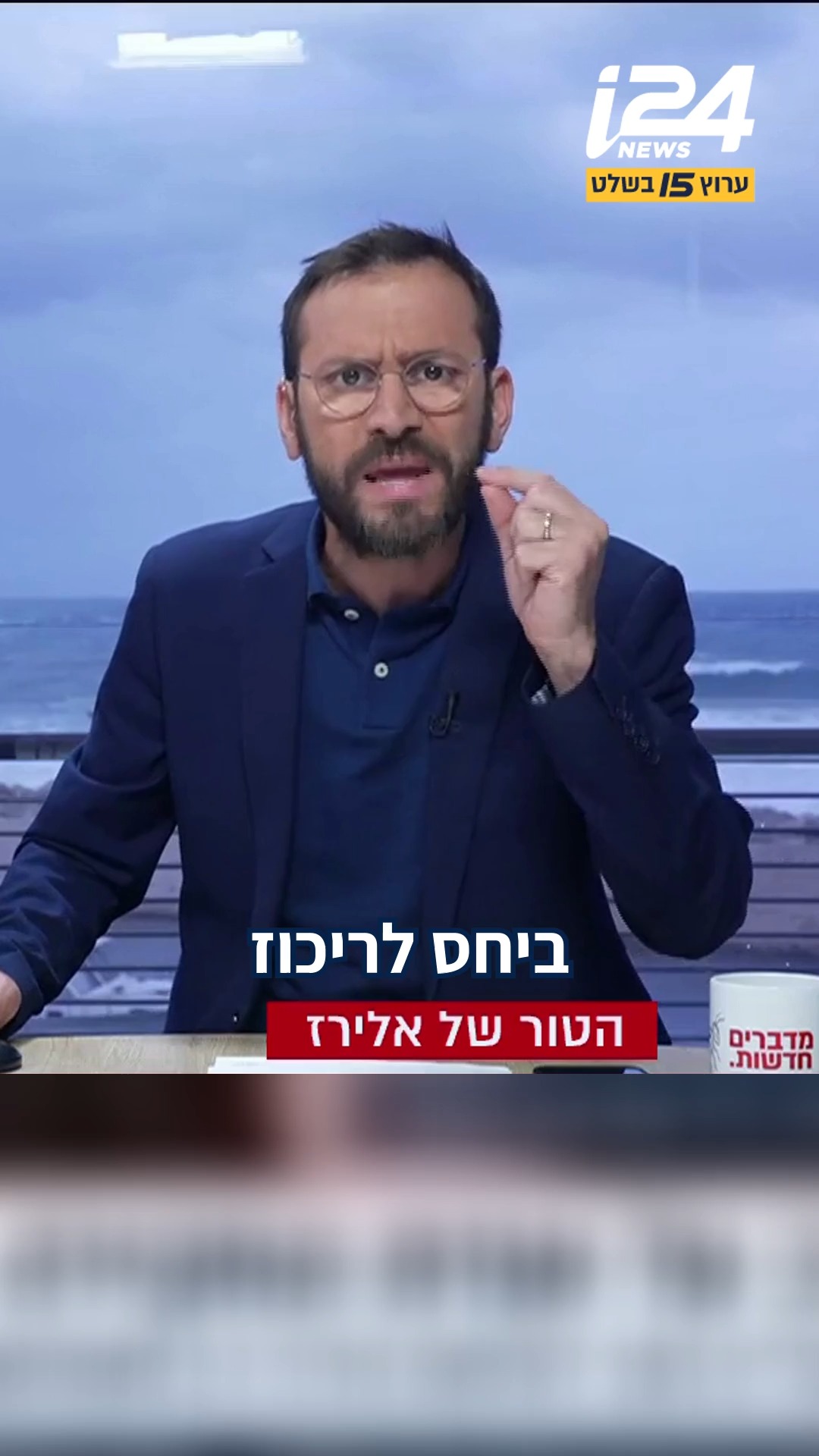 מי אשם בפשיעה הערבית - בן גביר או בית המשפט? | הטור של אלירז...