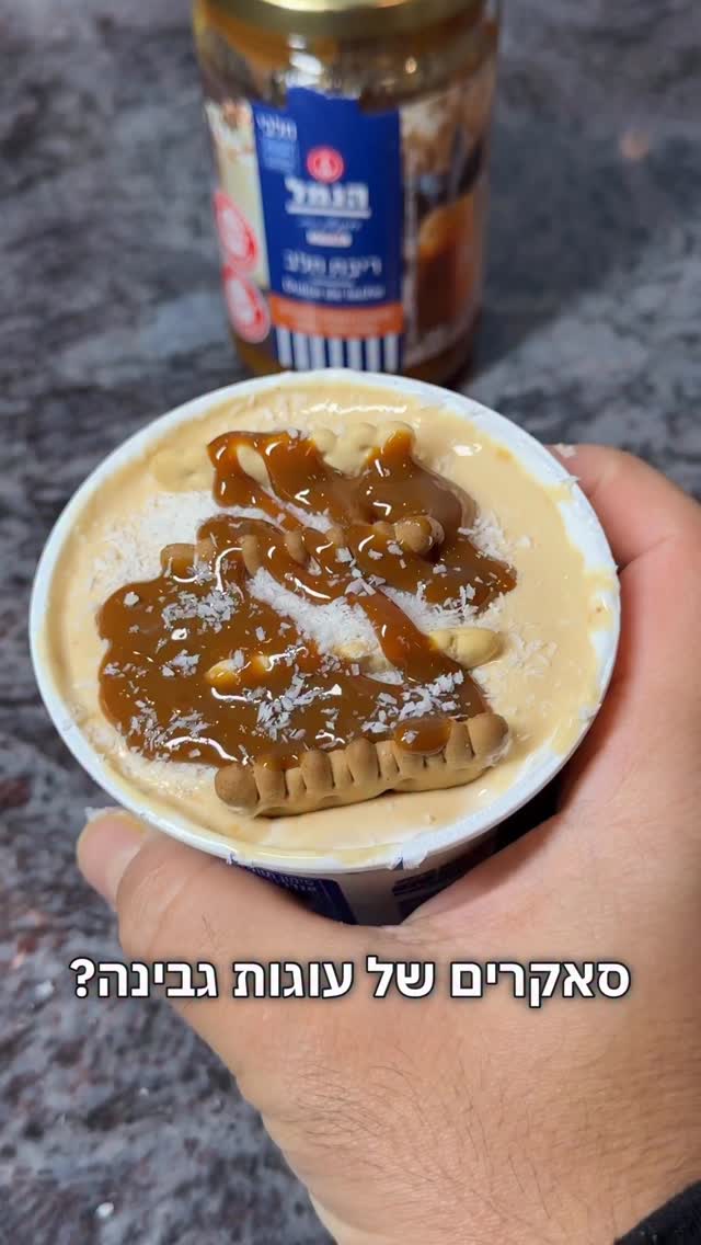 טרנד עוגת הגבינה היפנית ב-2 טעמים: קינדר ואלפחורס...