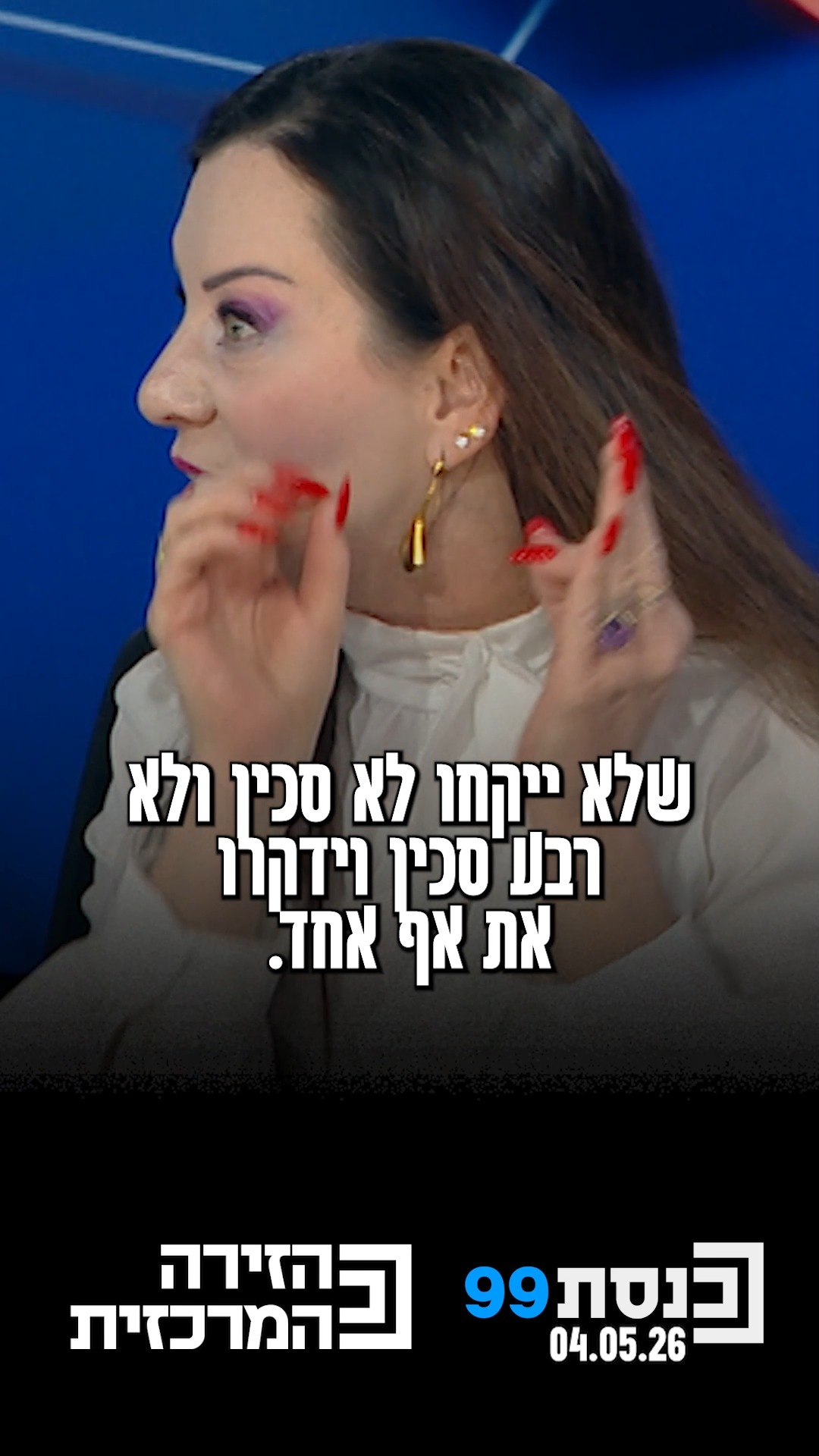 ח"כ טלי גוטליב בראיון ב הזירה המרכזית מתייחסת להתבטאויות של...