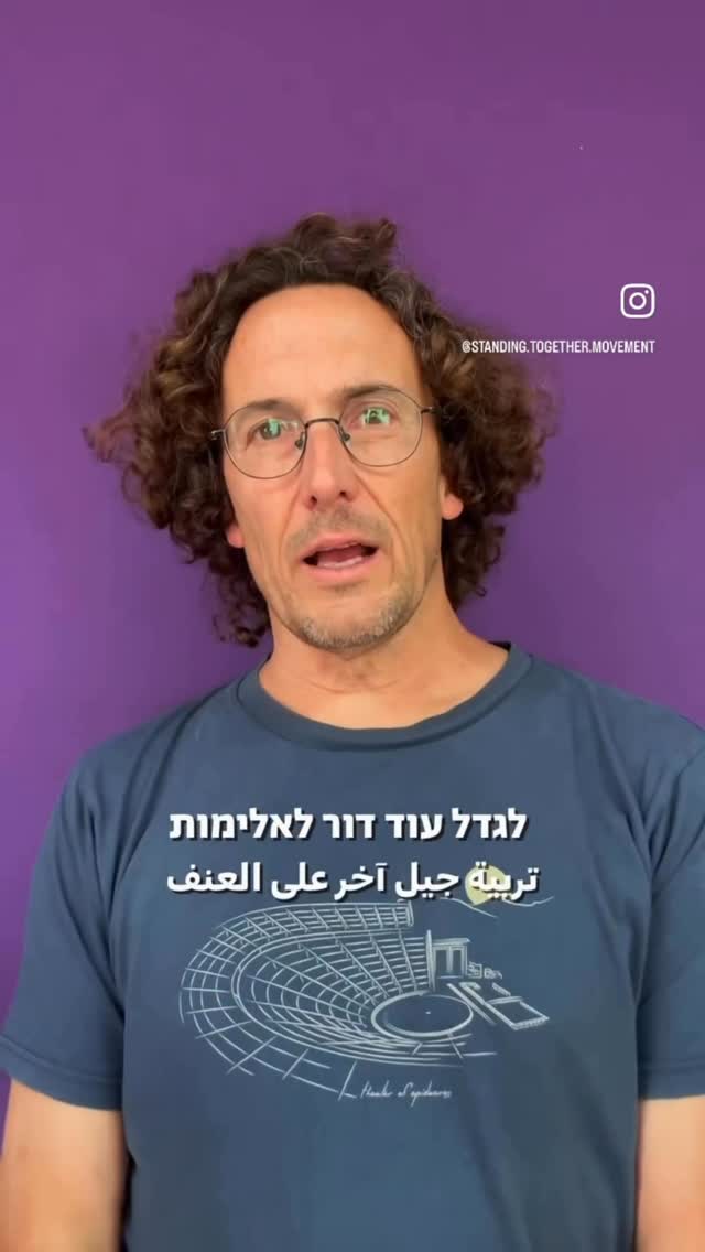 אנשי השאאאאלום