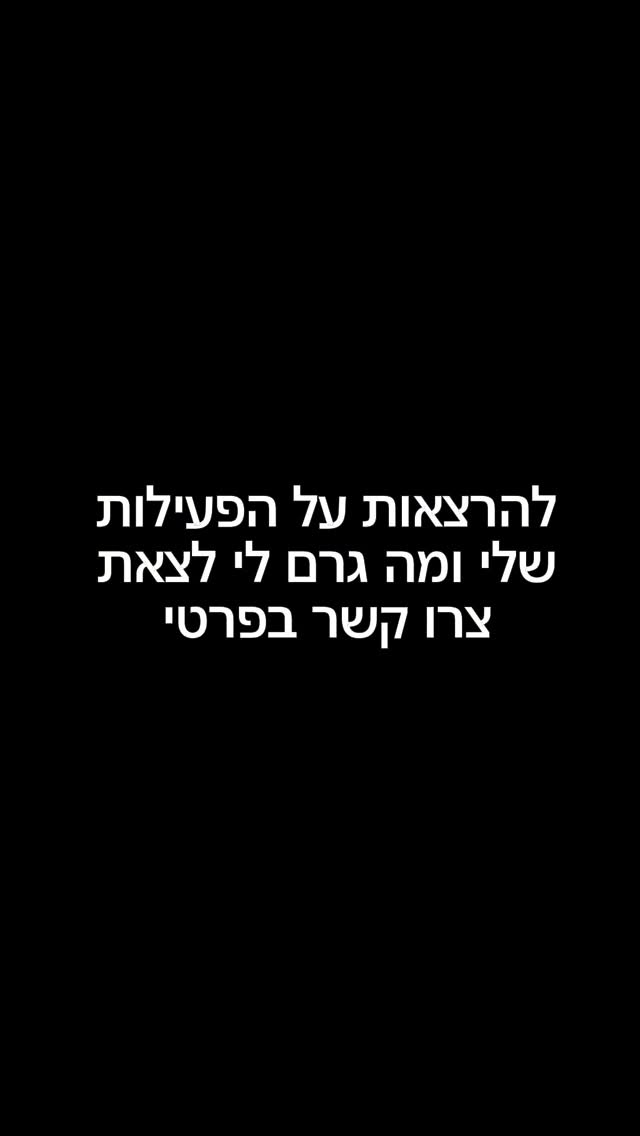 כיף לפגוש את הגיבורים של העתיד.בם לא עשו את זה קל בשבילי ,הם...