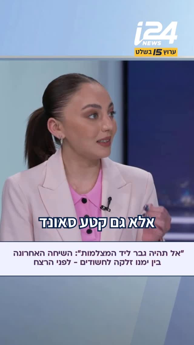 התפתחויות נוספות בחקירת רצח ימנו זלקה: אחרי מצוד של שבועיים,...
