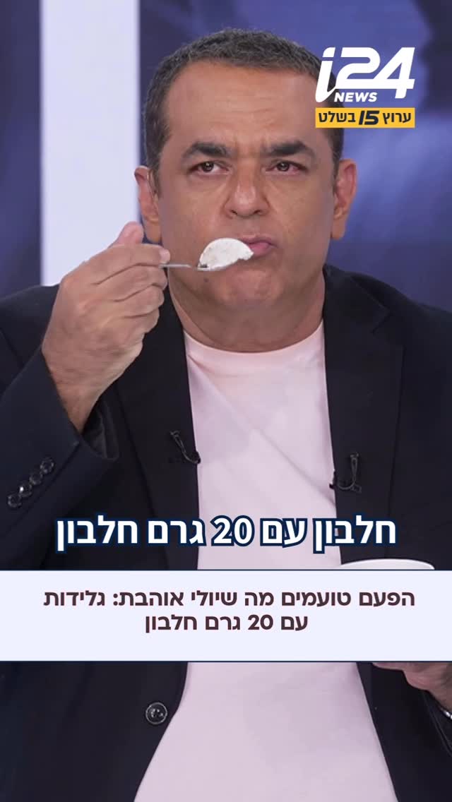 הפעם טועמים מה שיולי אוהבת: גלידות עם 20 גרם חלבון...
