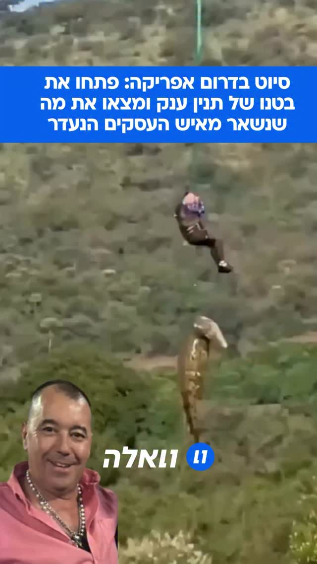 גבריאל בטיסטה, איש עסקים בן 59 מפאנדרבייל-פארק שבדרום אפריקה,...