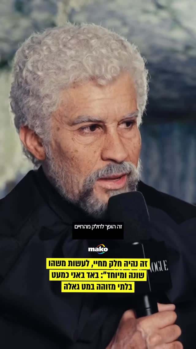 ״דרך מעולה לבטא את עצמך״: סבא באני מגלה כמה זמן לקח לו להתחפש...