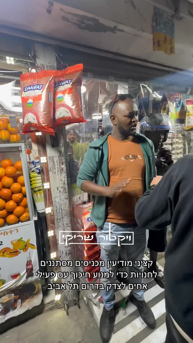 קציני מודיעין מכניסים מסתננים לחנויות כדי למנוע חיכוך עם...