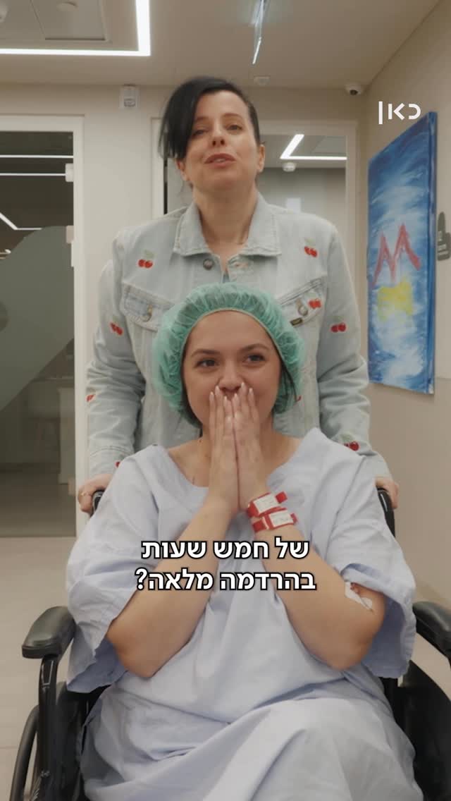הצצה ראשונה לסדרת הרשת החדשה שלנו “משתפצות” - אורית נבון...