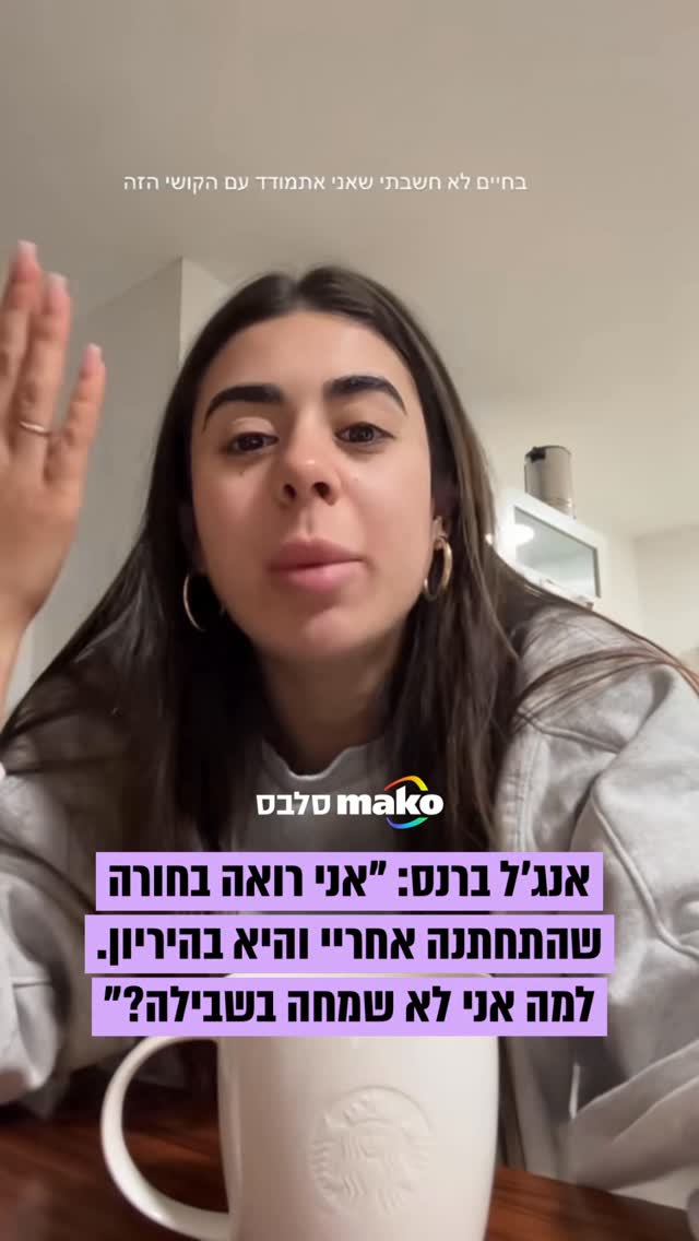⁨ אחרי שדיברה בעבר על הקושי להיכנס להיריון, אנג'ל ברנס משתפת...