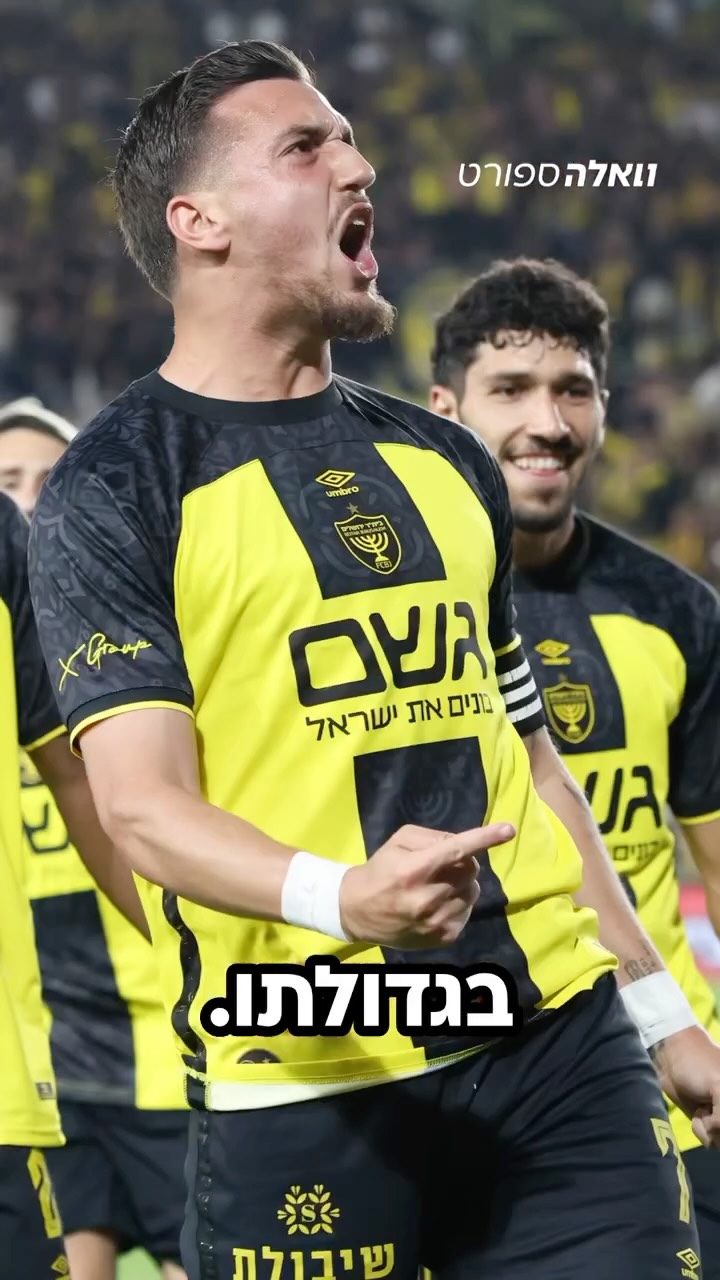 ⁨ משהו טוב יוצא מירדן שועה כשהוא פוגש את מכבי ת"א. חברי הפאנל...