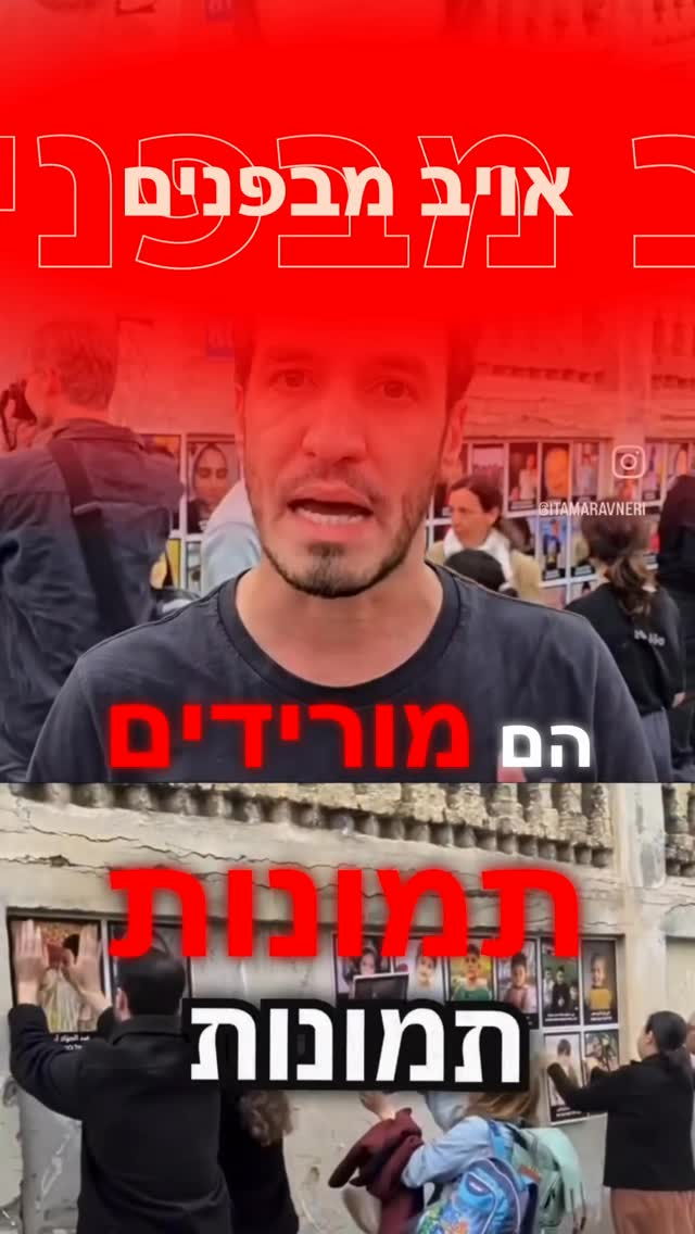 אויב מבפנים