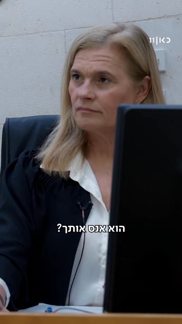 “לא התלוננת במשטרה”...