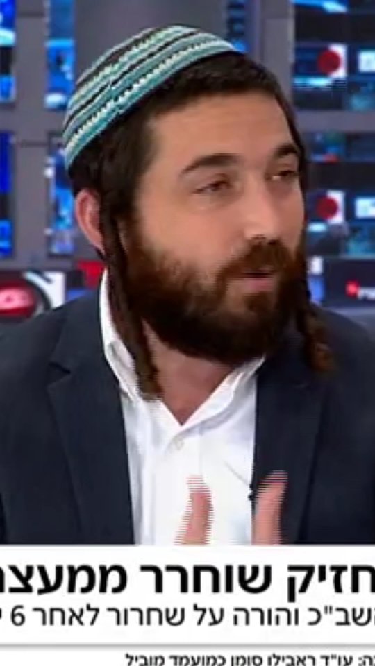 להעמיד לדין מי שרודף את הלוחמים שלנו!...