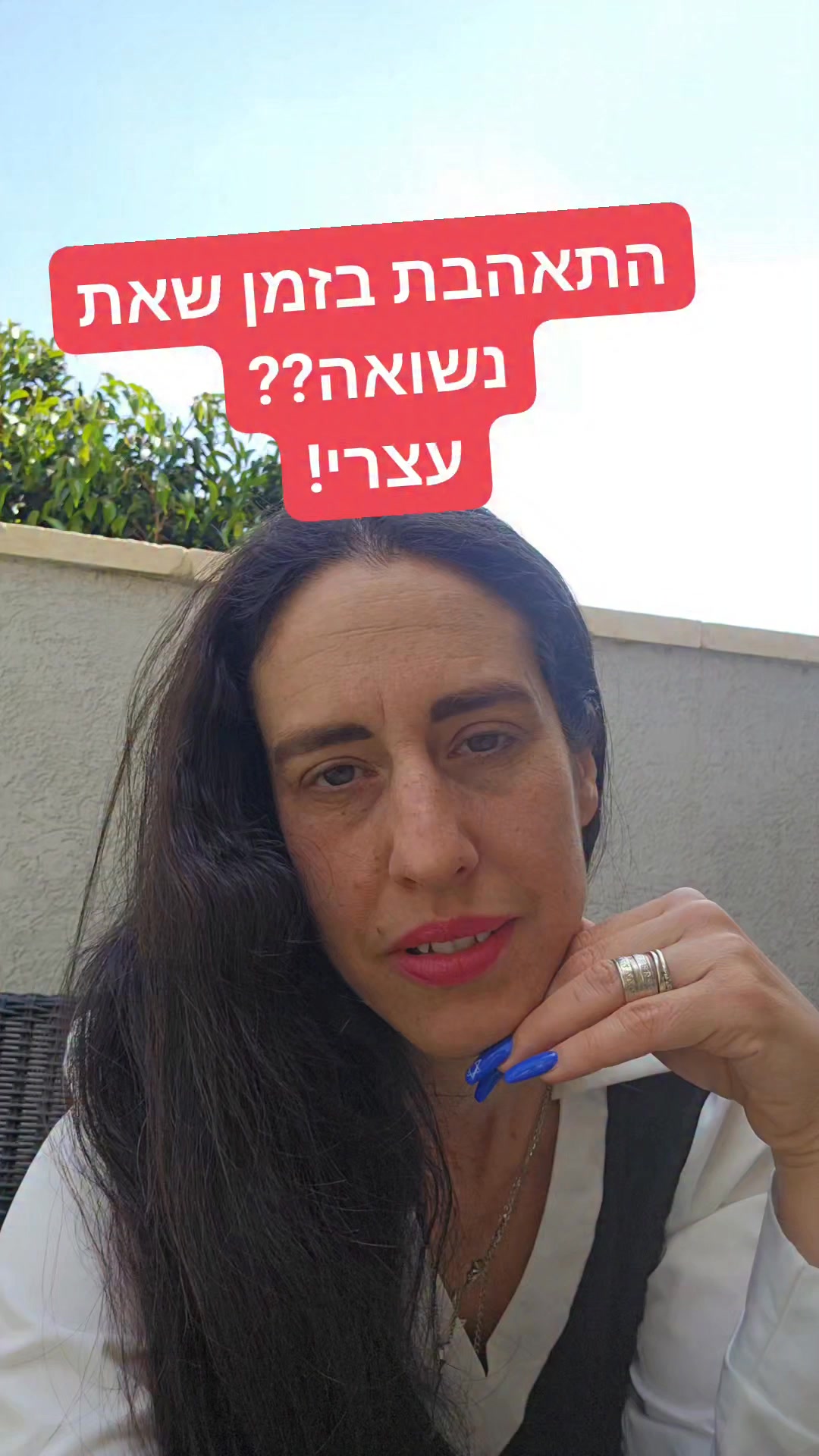 התאהבות...