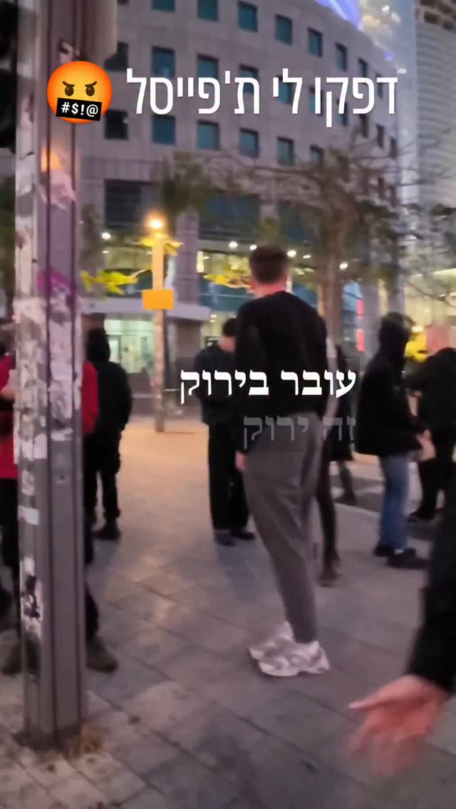 לתמוך בטרור במרחב-הציבורי זה סבבה......