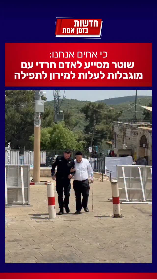 כי אחים אנחנו:...