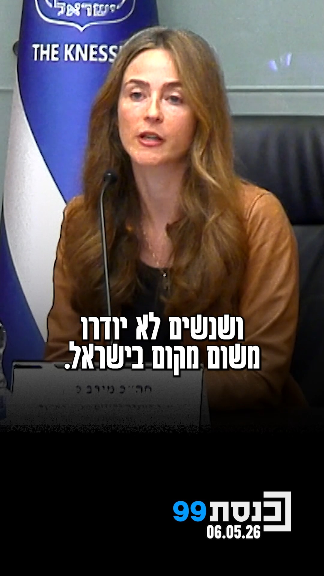 "אני מקווה מאוד שתלמידות חכמות רבות בזכותכן יעזו לגשת לבחינות...