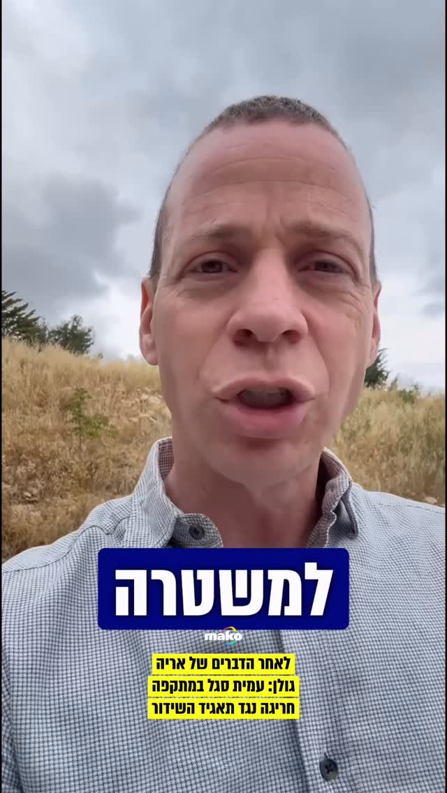 הפרשן הפוליטי של חדשות 12, עמית סגל, תקף היום (ד’) את תאגיד...