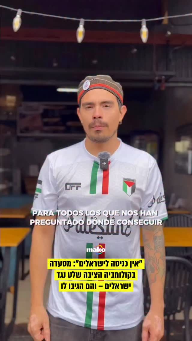 ביממה האחרונה הופץ בקבוצות הוואטסאפ של המטיילים הישראלים...