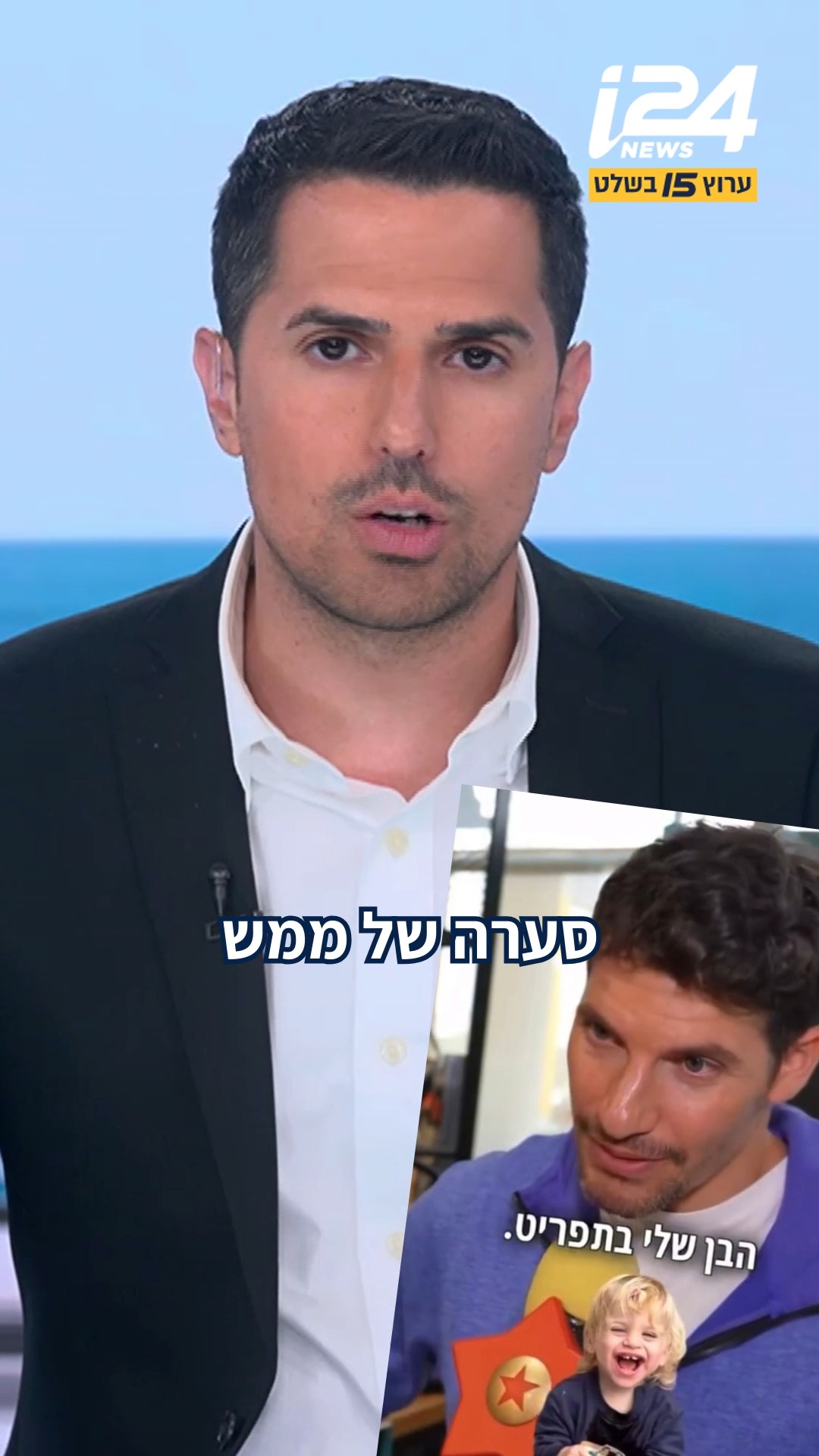השחקן ידין גלמן סיפר שבנו לא אוכל שוקולדים ועוגות בימי הולדת -...