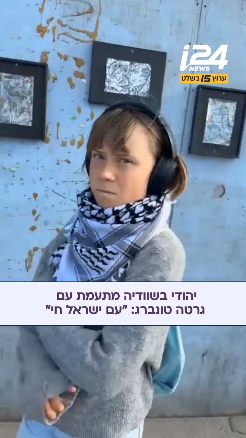 ⁨ ⁨ תיעוד: יהודי התעמת עם גרטה טונברג כשהלכה ברחובות שוודיה,...