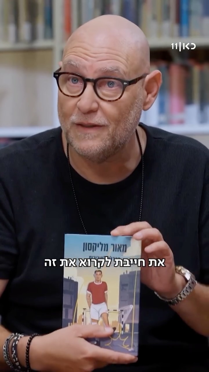⁨ המלצה לא דרדל’ה: צביקה הדר ממליץ על הספר של כדורגלן העבר...