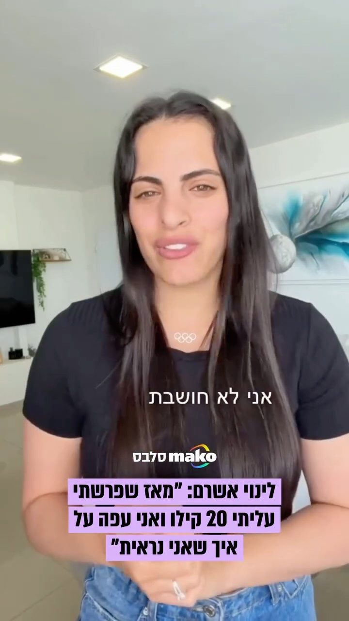 ⁨ בעקבות הסרטון של יובל כספית שעורר סערה גדולה, לינוי אשרם...