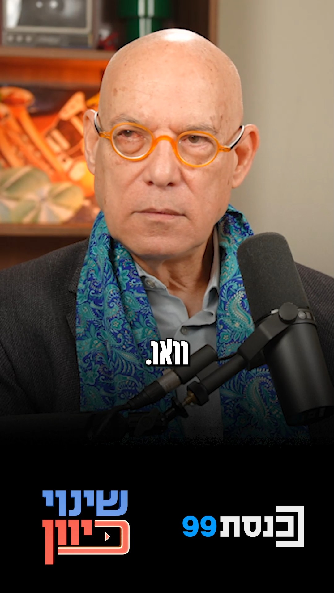 ימין? שמאל? זה כבר לא כל כך פשוט...