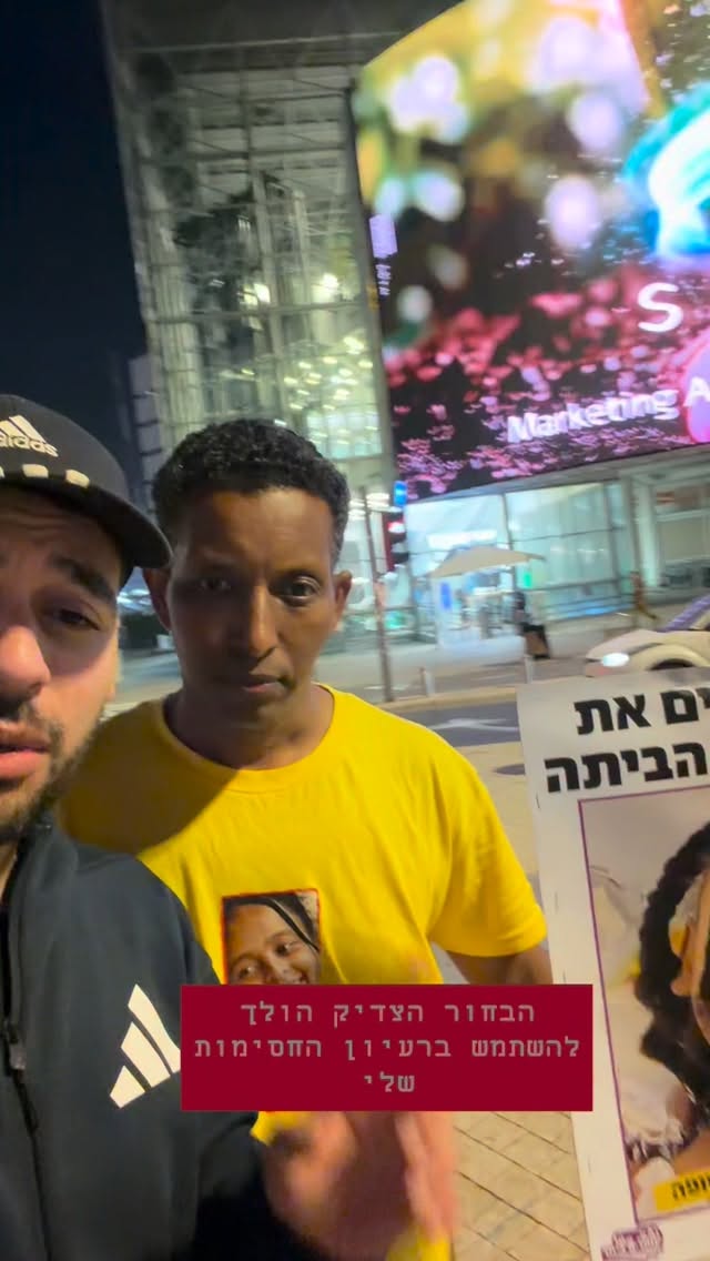 מרדכי דוד: ‏הבחור הצדיק הולך להשתמש ברעיון החסימות שלי...